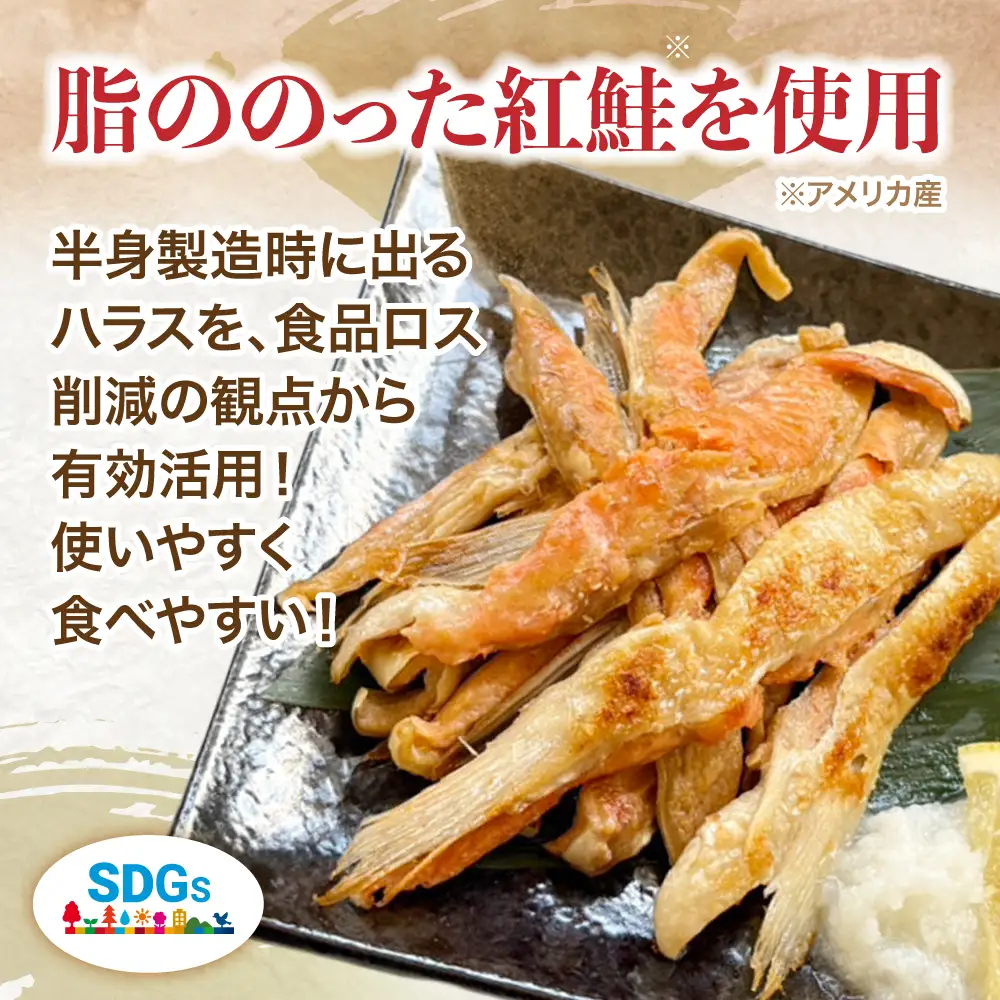【紅鮭ハラス】紅鮭ハラス 1㎏ 魚介 