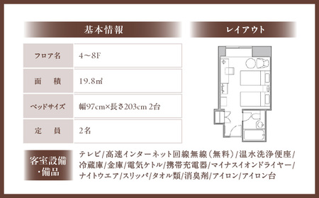 【東京プリンスホテル】スーペリアツインルームご宿泊券 │ 東京 ホテル 宿泊券