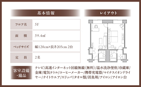 【東京プリンスホテル】エグゼクティブスイートルームご宿泊券 │ 東京 ホテル 宿泊券