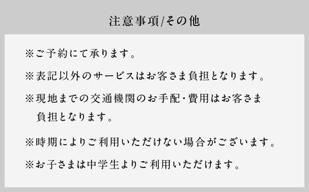 【OHARA ET CIE】ランチペア