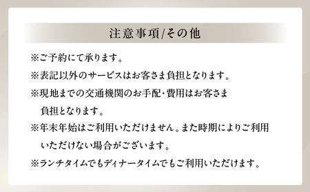 【シェラトン都ホテル東京・中国料理 四川】/福コースランチ又はディナーペア