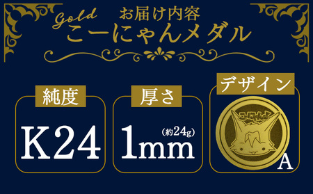 【ふるなび限定】【記念】純金 ゴールド 24金 ゆるキャラ 受注生産 イチミリ yi-0007 FN-Limited-SP | 純金