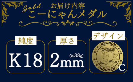 金メダル デザインC（金）18金 2ｍｍ yi-0006