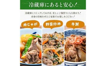 熊本県産 GI認証取得 くまもとあか牛 切り落とし 合計約800g （約400g×2パック）｜牛肉 お肉 肉 赤牛 あか牛 モモ バラ ウデ クビ ヘルシー 小分け 熊本県 湯前町 冷凍 