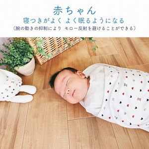 スワドルおくるみ（スターベア） _ 股関節に負担をかけない設計 新生児 スワドルおくるみ スターベア おくるみ 日本製 1枚 0ヵ月～3カ月 ママの負担も軽減 赤ちゃんの城 福岡県 久留米市 ベビー用品 子供服 ベビー 赤ちゃん 送料無料 〔Ss011-04〕