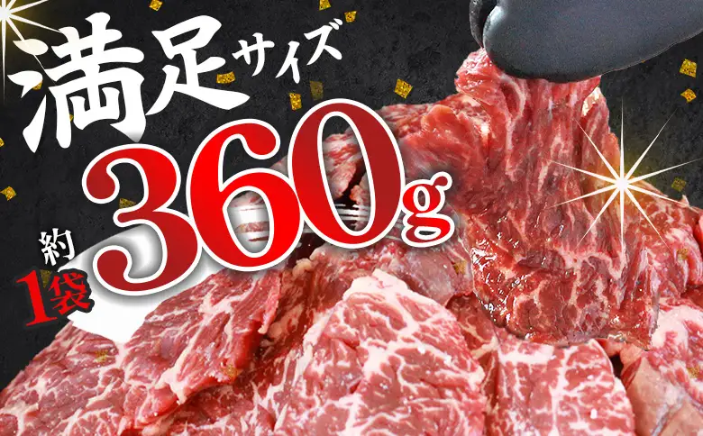 TVで紹介！＜秘伝の特製タレ仕込み！やわらか味付き 牛ハラミ 約720g（360g×2） 3か月定期便＞ テレビ TV 訳あり はらみ ハラミ 赤身 大容量 牛肉 お肉 焼肉 BBQ 味付き タレ漬け 甘辛 レシピ 丼 献立 惣菜 おかず 簡単 グルメ 株式会社丸和 愛媛県 西予市【冷凍】『入金確認後、お申込み月の翌月より配送を開始します』 MMW0033