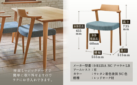 【shirakawa】CHARDIN ダイニングチェア S-R125A／ひじ付 | 飛騨の家具 家具 インテリア 椅子 チェア おしゃれ 株式会社シラカワ FY059