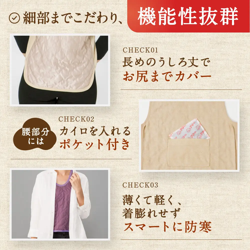 【Ｓ～Ｍ】【ベージュ】吸湿発熱繊維保温ベスト