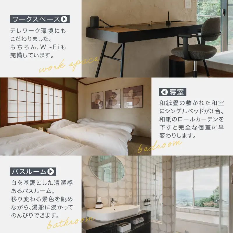 【vacation house huit.8】【1日1組様限定】富士山と里山風景を望める一棟貸宿4名様1泊 宿泊券（H8）G7-1380