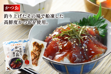 三陸漁師めし 漬け丼の素 セット 3種（各1袋×2p） 計6p 