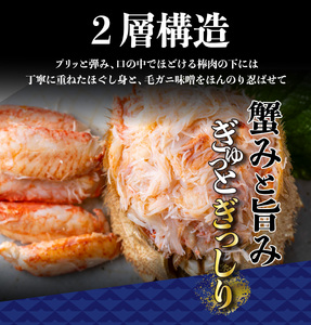 毛ガニ 甲羅盛り 10盛 （ 1盛 あたり 210g 前後 ） 国産 冷凍 木箱入り 毛蟹 毛がに かに カニ 蟹 北海道 新ひだか町 冷凍便