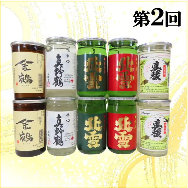 【定期便】佐渡の酒3カ月連続お届けA