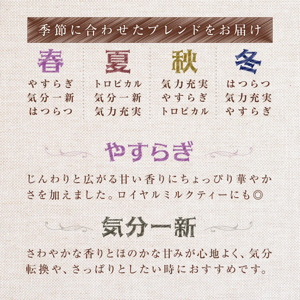 【四季便】Bandiaのハーブティー　季節のおすすめ3点  KBU010
