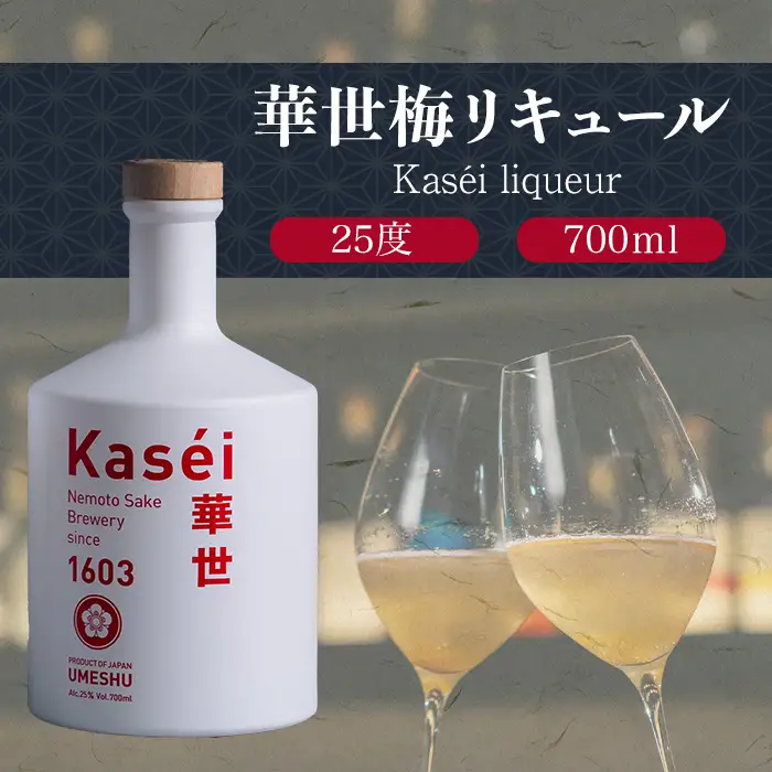 梅酒 華世梅リキュ－ル 700ml×1本 リキュール アルコール 【梅酒】【ho1653】