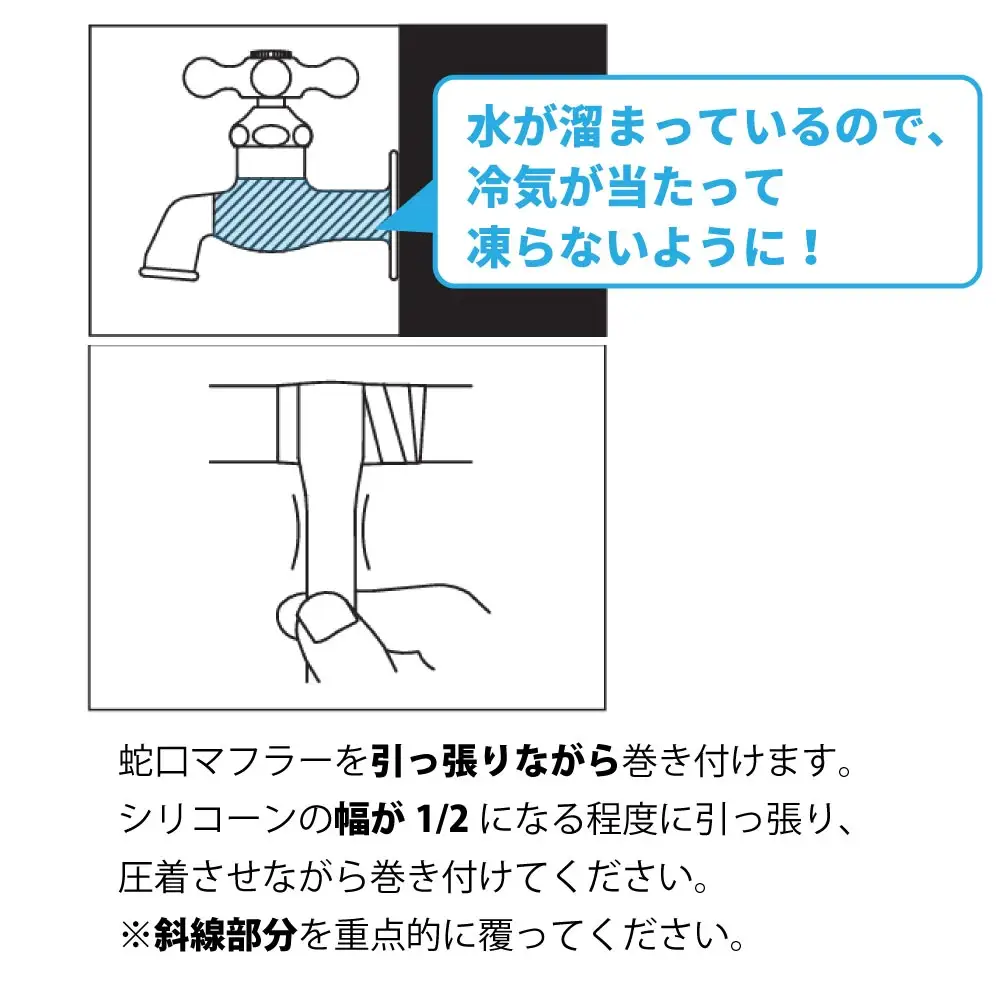 蛇口マフラー 蛇口凍結破損防止カバー G19SI 水生活製作所 [No.1153] ／ 蛇口凍結対策 水栓カバー シリコンカバー 屋外蛇口 ガーデン水栓 横水栓 二口水栓 冬支度 寒波対策 伸縮シリコン 防水テープ 簡単取り付け 外構保護 予防メンテナンス ポタ漏れ応急処置 岐阜県