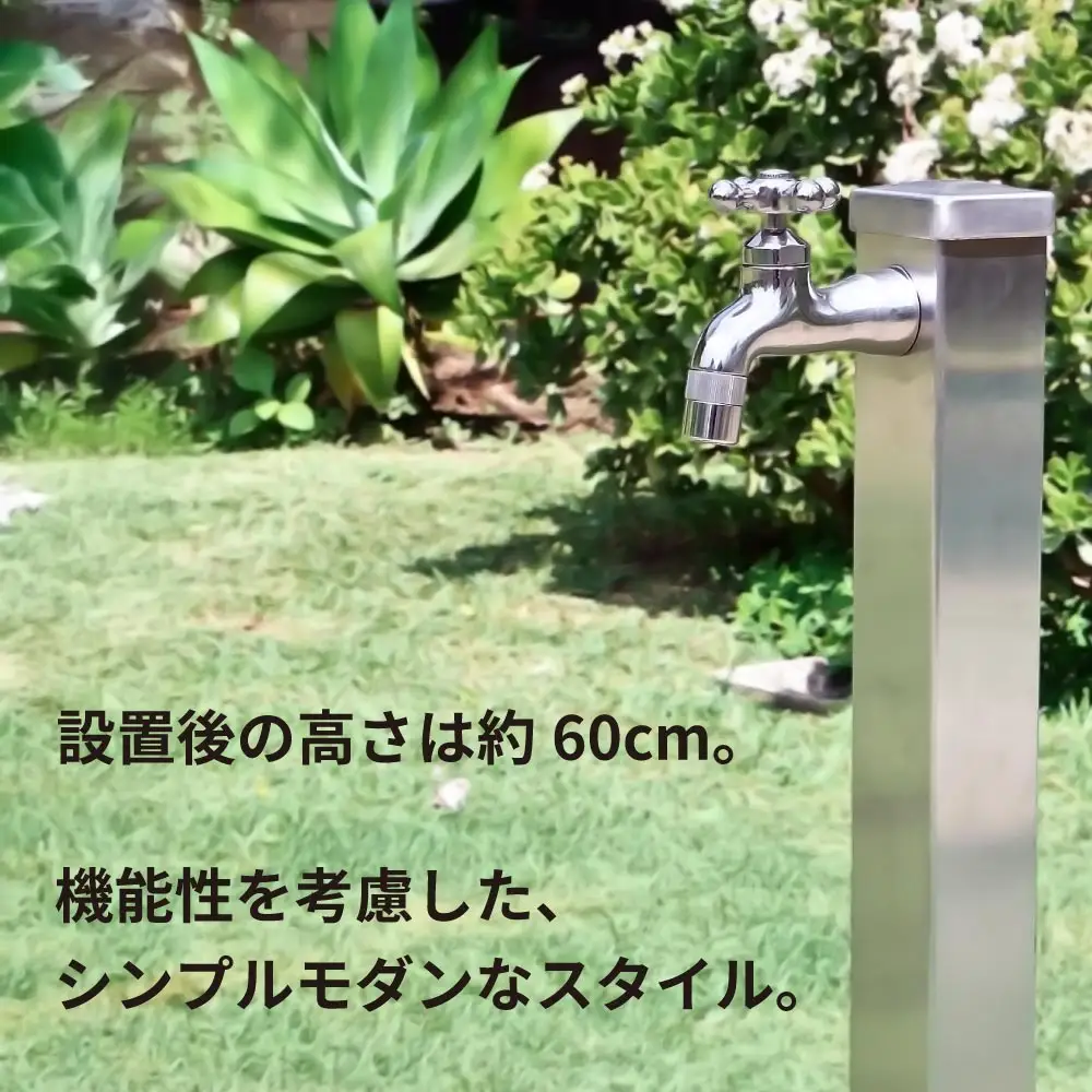 ステンレス水栓柱角型60×900 G206-S60K 水生活製作所 [No.1155] ／ 角型水栓柱 屋外水栓 ガーデン水栓 外構設備 庭づくり エクステリア モダンデザイン 和風庭園 洋風ガーデン 散水用 手洗い場 ペット足洗い サビに強い メンテナンス簡単 施主支給 住宅設備 岐阜県