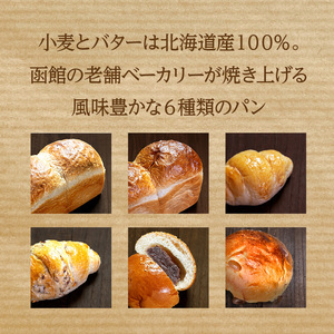 フローラブレッド＊クラーク乳酸菌配合パンセット 食パン パン ブレッド_HD183-002