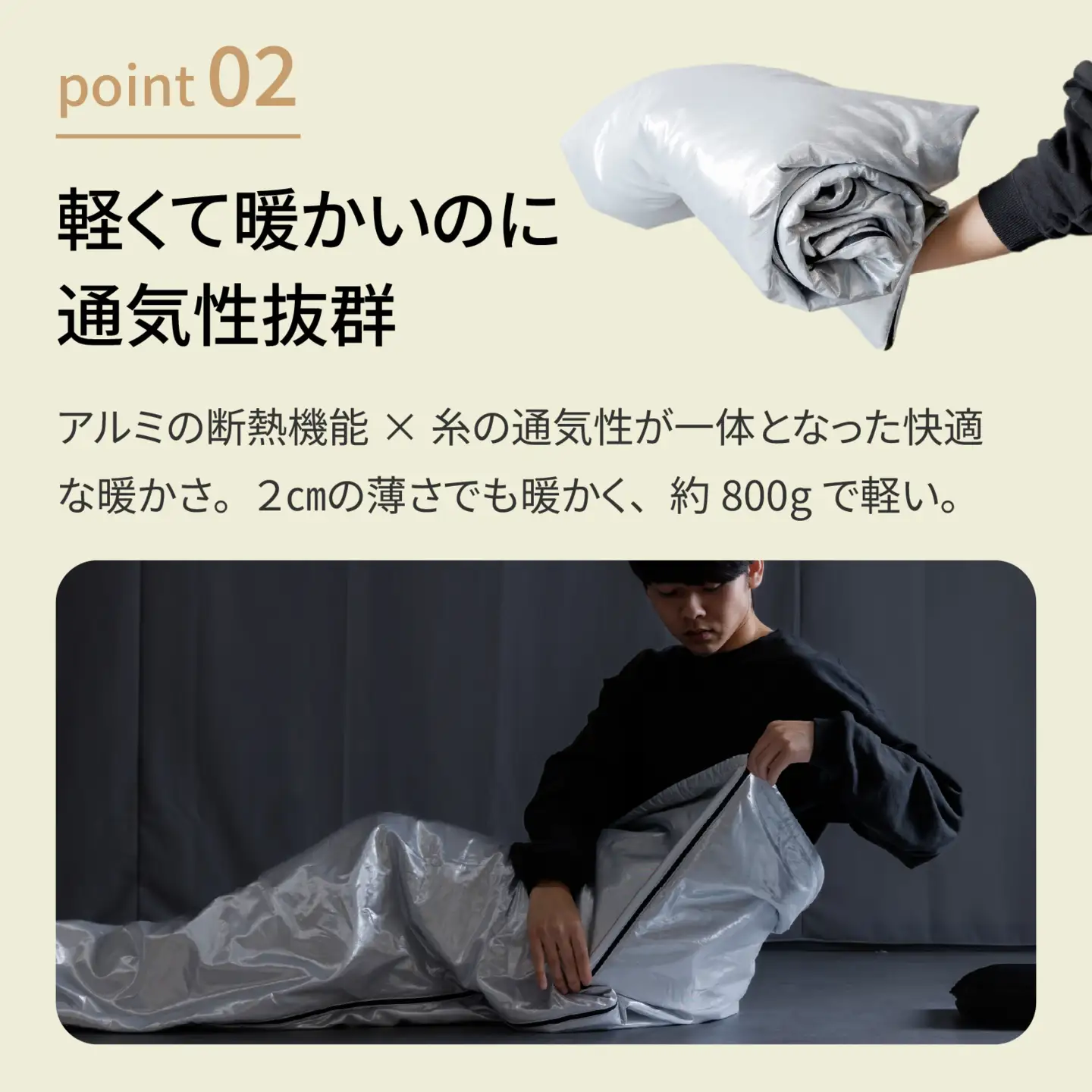 eco-fine PROTECT スマート寝袋 [C-152002] / キャンプ シート クッションシート キャンプ アウトドア バーベキュー フェス 車中泊 災害 布団 寝袋 携帯 アルミ おしゃれ コンパクト 子供 大人 大きい カーテン レジャー 断熱 保温 ピクニック