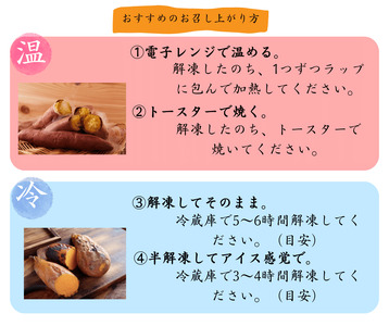 【先行受付】紅はるか　訳あり　冷凍焼き芋　4kg