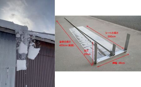 マイスター雪スライダー [ 新雪用 雪下ろし 雪おとし 除雪 屋根 雪かき 道具 簡単 ]