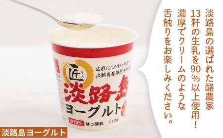 淡路島モッツァレラチーズとヨーグルト、焼プリンのセット