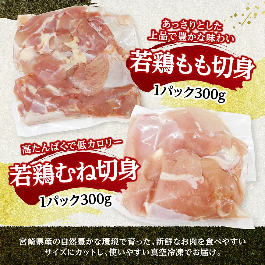 豚鶏 宮崎県産 豚肉&鶏肉 よくばり4.5kgセット 【 肉 もも むね 肩ロース 切り落とし 送料無料 】
