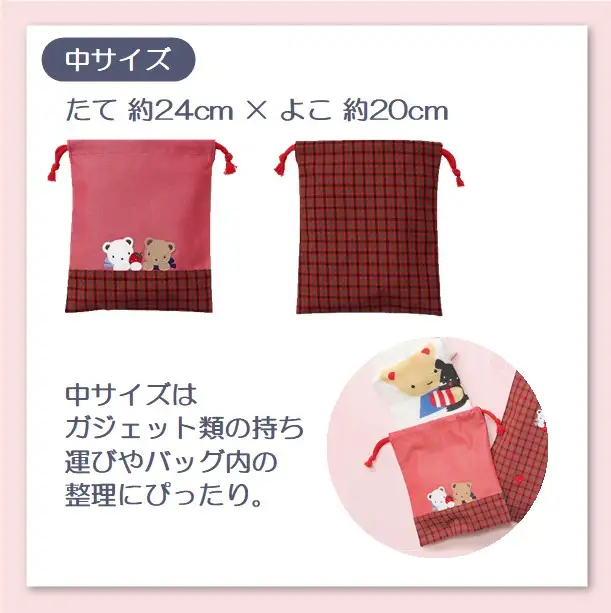 西脇市ふるさと納税限定】ファミリア（familiar）巾着3点セット