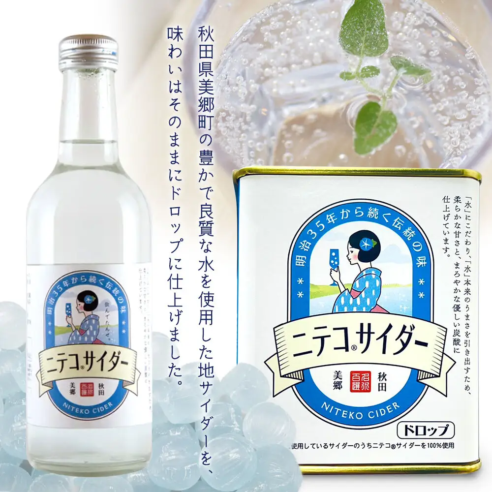 ニテコサイダードロップ 85g×3缶セット あきた美郷づくり ギフト 秋田県 美郷町 名水