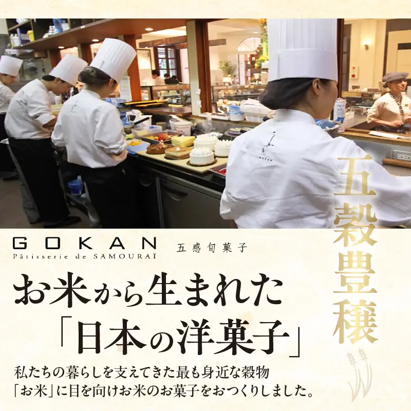 穂の一宇治臼挽茶10個入【大阪府吹田市】