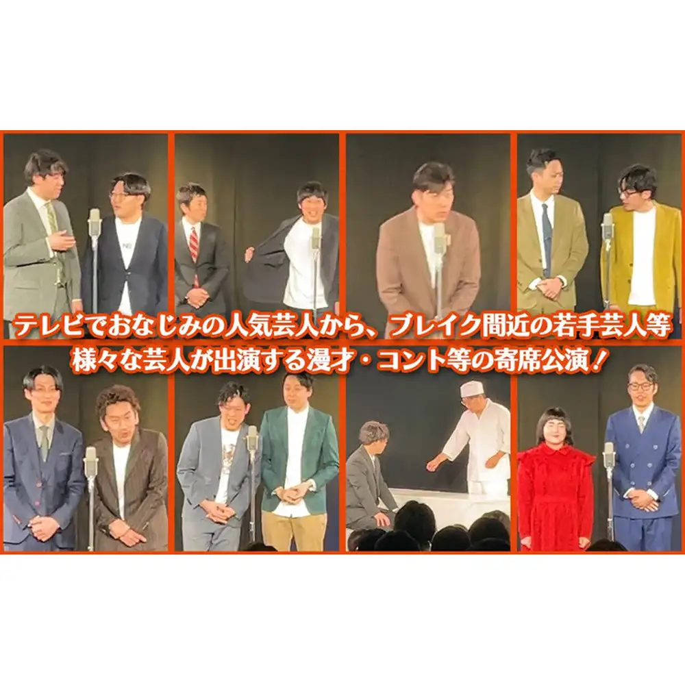 大宮ラクーンよしもと劇場 寄席（土日祝）ペア招待券（1組2枚）【11100-2511】| 吉本 よしもと 芸人 漫才 コント お笑い チケット 週末 人気返礼品 おすすめ｜埼玉県 さいたま市