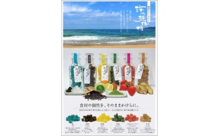 海の琥珀糖(6本セット) 　おもむき屋[H4201]