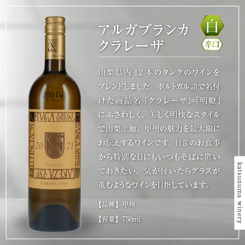 ワイン 勝沼醸造 売れ筋！赤白ワイン2本セット（KSB）B17-655