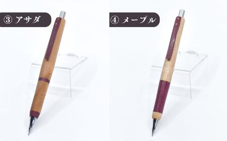 木軸シャープペンシル 【選べる6種類】（芯径：0.5ｍｍ）NSAQ001