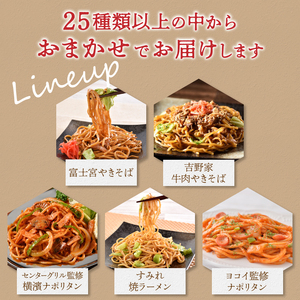 お試し用　訳あり レンジで簡単 冷凍 焼き調理麺 セット 10食 (a08-015)