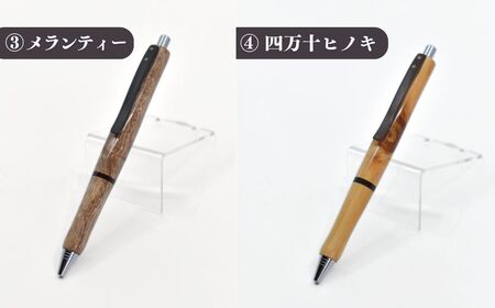 木軸ボールペン 【選べる6種類】（芯径：0.7ｍｍ） NSAQ002