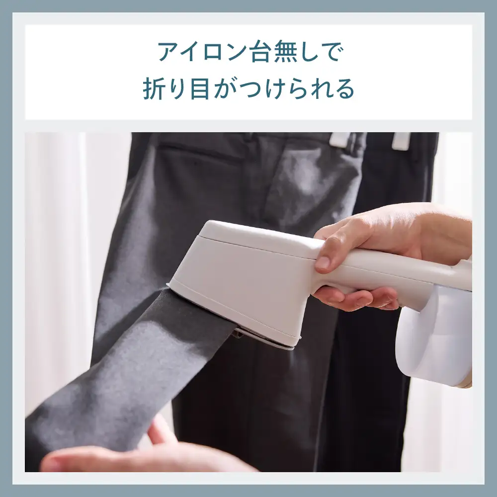 はさめる衣類スチーマー(SA-4098W)