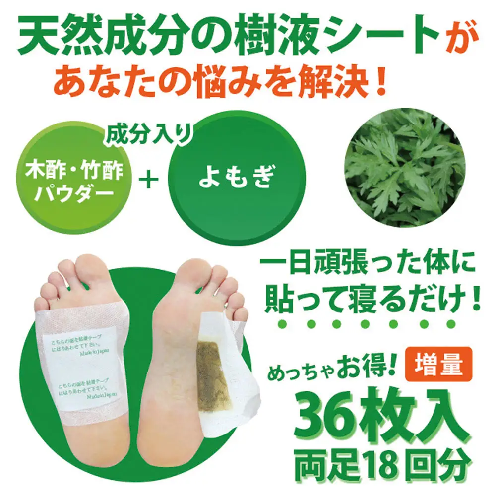 ＜樹液シート＞足すっきり 36枚入増量タイプ（よもぎ）