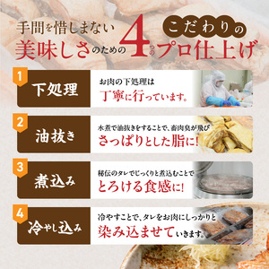 〈訳あり〉【特大容量・ブロック塊】 煮豚 計2.8kg（7～10本）チャーシュー 焼き豚 ラーメン 肉 豚肉 ブタ肉 豚バラ おつまみ ボリューム 晩酌 お弁当 おかず 丼 チャーハン たれ 醤油 欲張り ご飯のお供 時短料理 H166-021