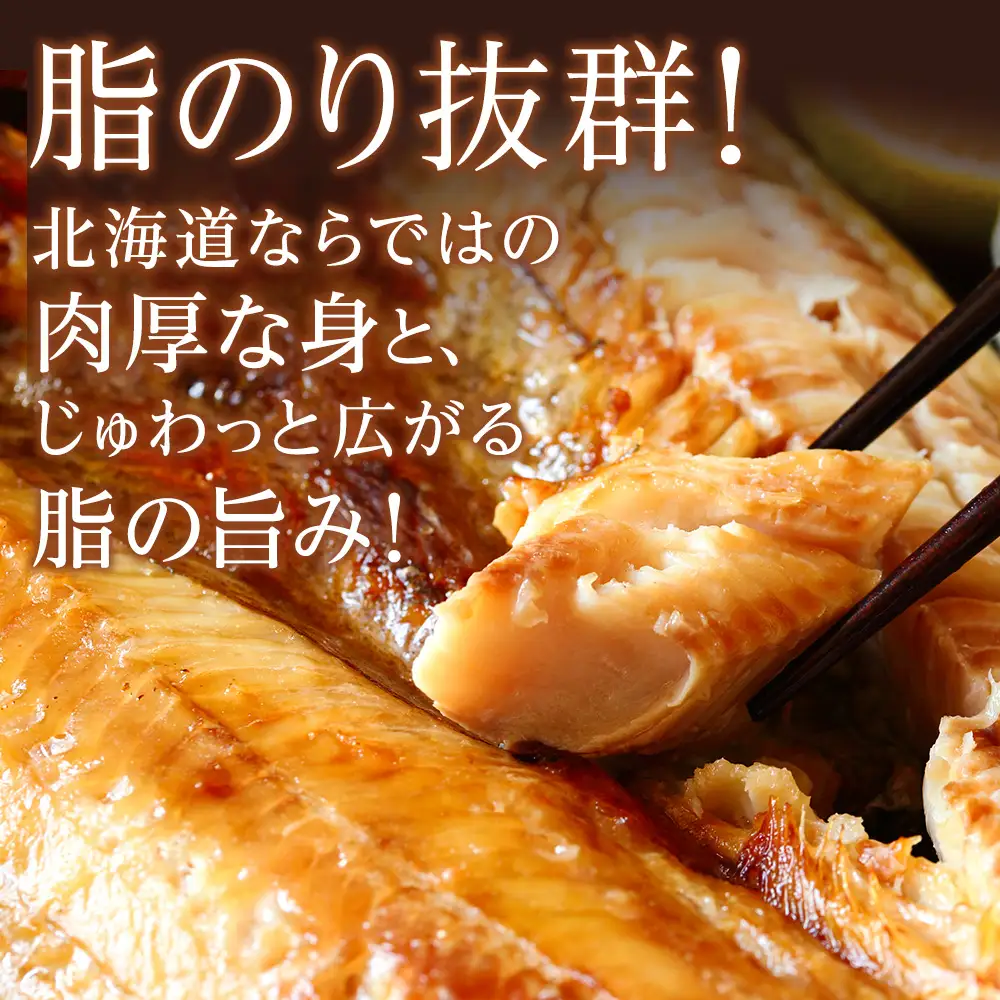 ほっけの開き 4kg