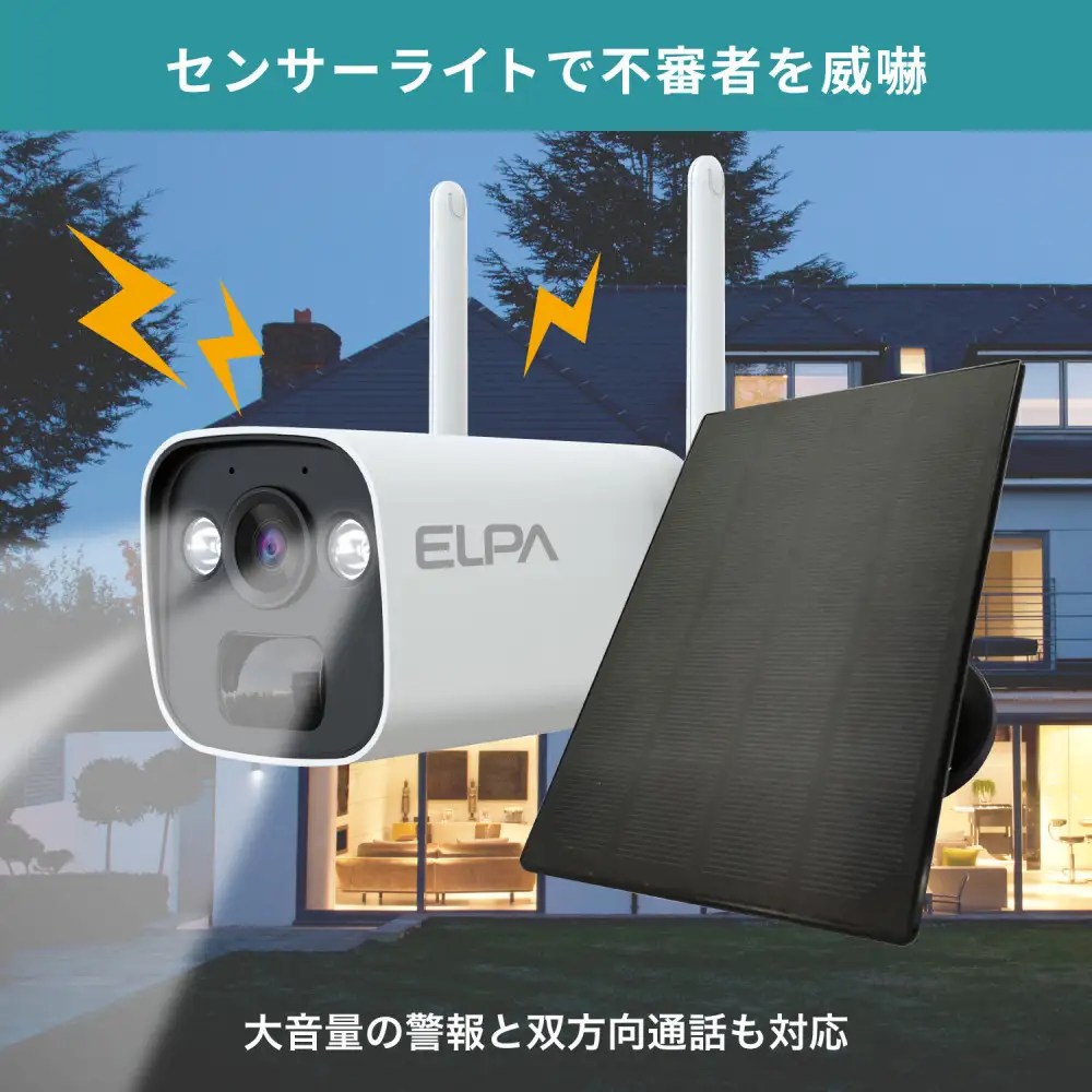 ソーラー充電式カメラ TBC-BC400