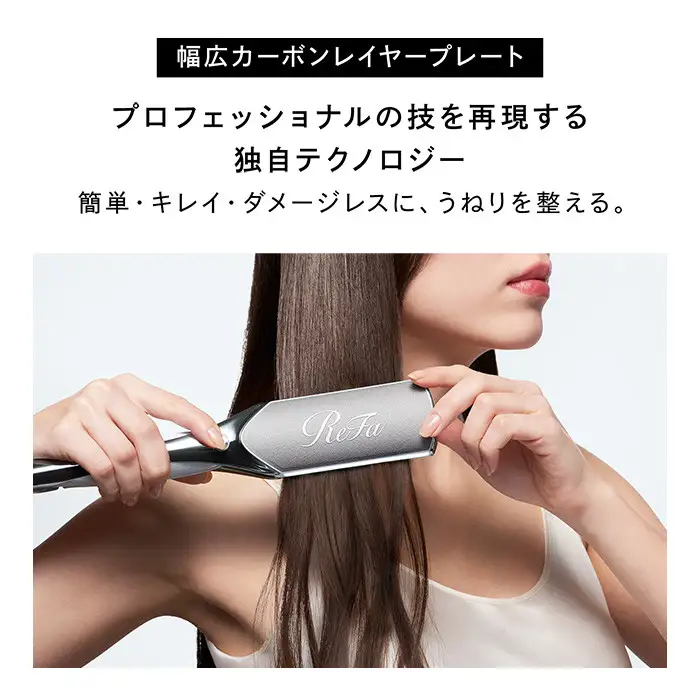 【ホワイト】リファパワーストレートアイロンプロ ｜ 家電 美容 アイロン