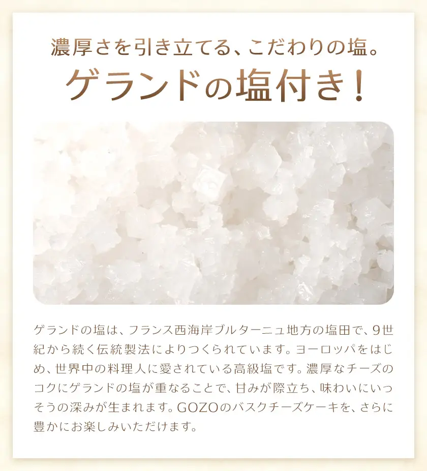 【熨斗付】GOZOのバスクチーズケーキ 9cm 2個 チーズ 北海道 スイーツ 