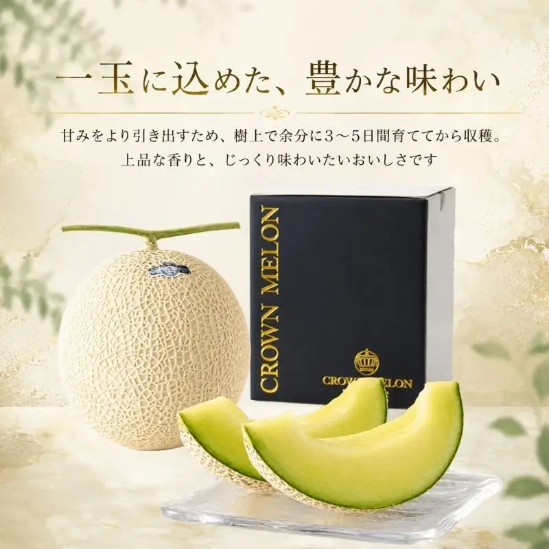 【2026年5月6月限定出荷】期間限定出荷 こだわり クラウンメロン 1個 白等級 約1.3kg クラウン メロン 贈答 高級 フルーツ 果物 静岡 浜松市 【配送不可：離島】