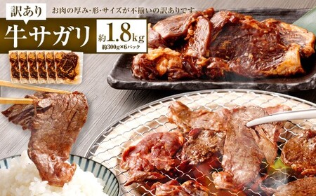 【数量限定】【3ヶ月定期便】 牛サガリ ＆ 牛タン ＆ 牛レンガステーキ （ ロース ） 肉盛り定期便B 計3回 合計3.7kg 牛肉 肉 サガリ タン レンガステーキ 赤身 リブロース 希少部位 味付 冷凍