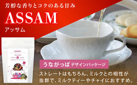 【厳選紅茶】おすすめティーバッグ 4種セット 多治見市 / コンパス紅茶 ティーバッグ 紅茶 詰め合わせ[THR002]