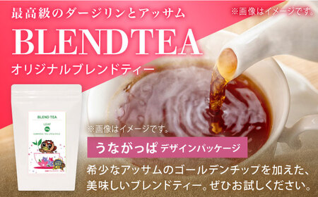 【厳選紅茶】おすすめリーフ 4種セット 多治見市 / コンパス紅茶 リーフ 紅茶 詰め合わせ[THR009]