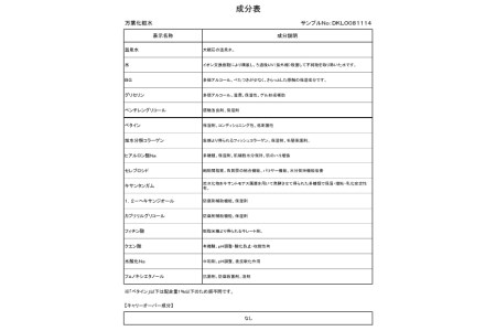 二日市温泉のオリジナル化粧品