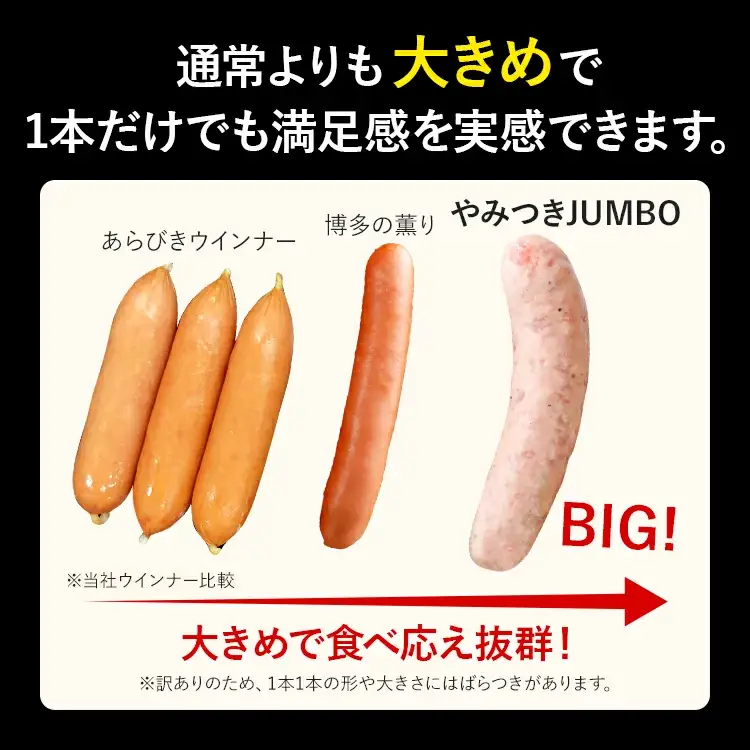 ソーセージ やみつきJUMBO ポークフランク 2kg ソーセージ