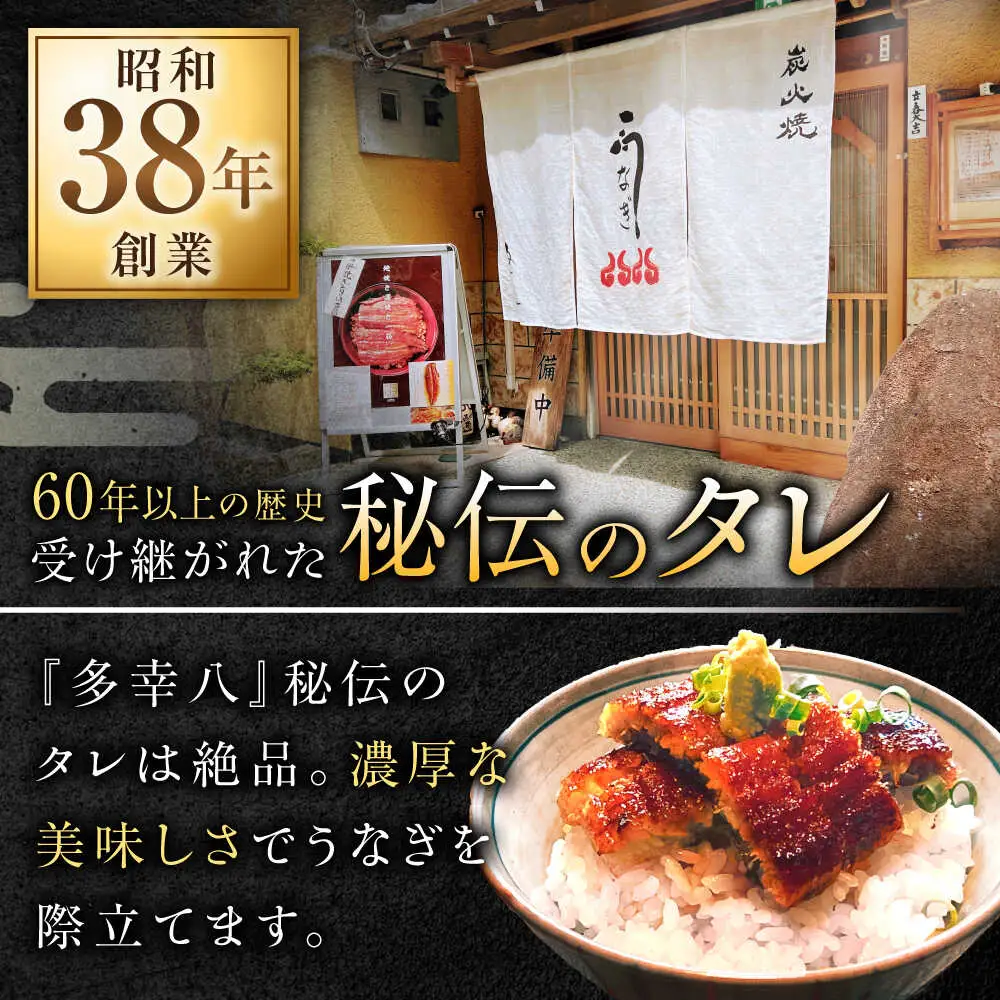 【3回定期便】国産うなぎ 蒲焼 4尾 / 多幸八 [AWBL013]うなぎ