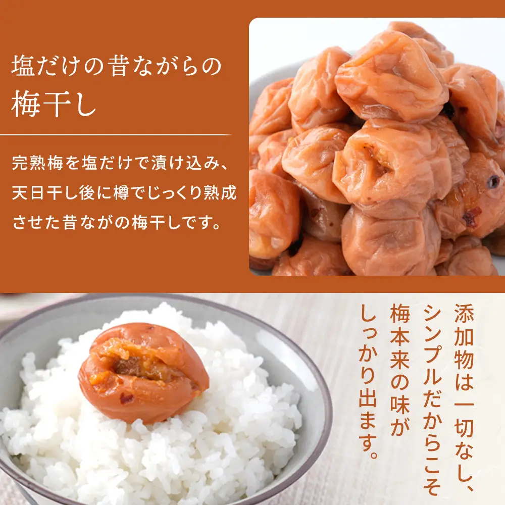 無添加梅干し ひょう被害エール規格外昔ながらの梅干し 塩のみで漬けたすっぱい梅干し 1kg（500gパック×2個） 塩分20% 20-HYO ［KU13］